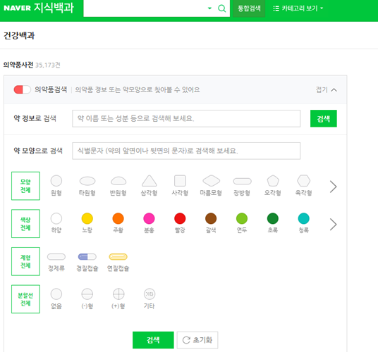 네이버 약 검색