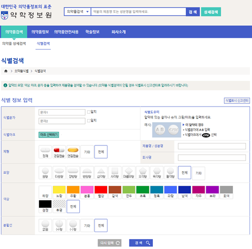 약학정보원 PC 화면