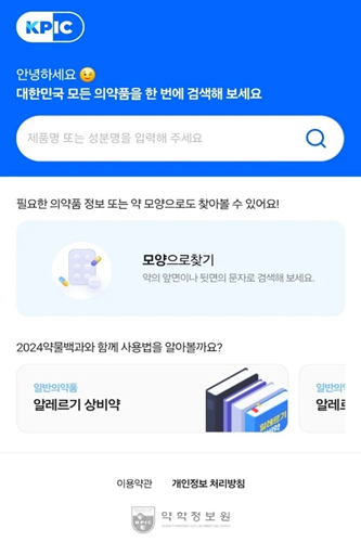약학정보원 앱 메인 화면
